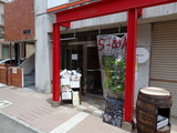 カッパハウス 外観