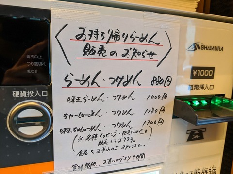 渡なべ　案内