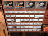 頑者製麺所 券売機