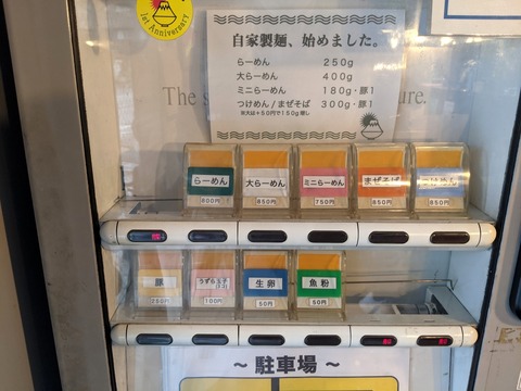 梵's 券売機