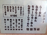 もりや メニュー