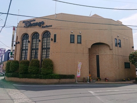 シャンゴ 外観