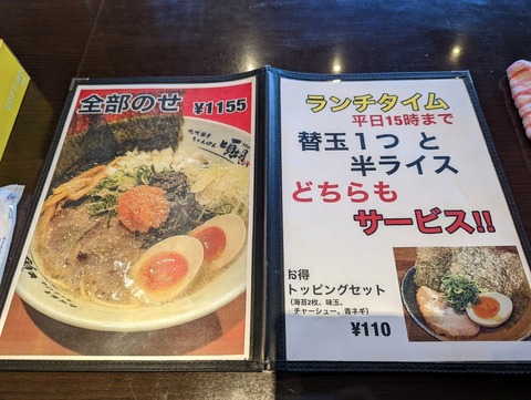 頃場 ランチサービス