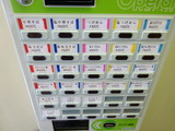 甲斐 券売機