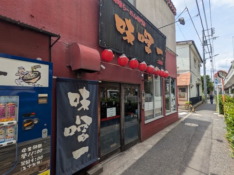 味噌一 (7)