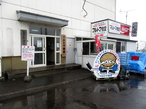 マルトマ食堂　外観