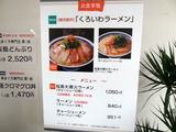 くろいわ メニュー