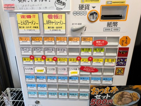 とんび (3)