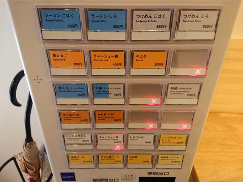 river RAMEN 券売機