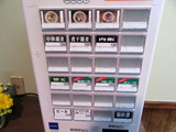 黒須 券売機