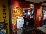 中本 外観 (2)