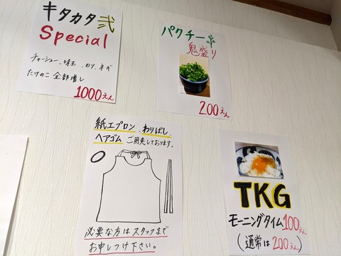タイジンジャー　案内