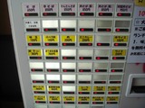 まんぞく屋たけまる本店 食券機