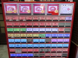 中本　券売機 (2)