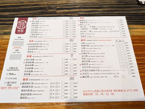 台湾旅行 (16)