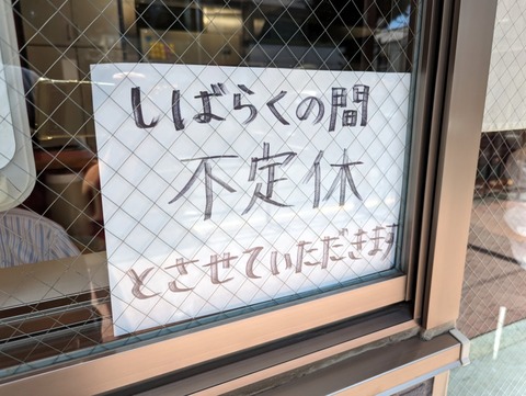 丸長 案内