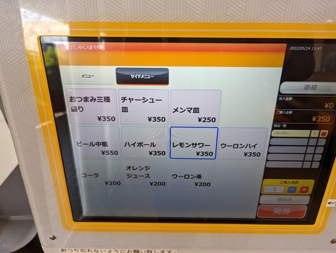 ふたご サイドメニュー