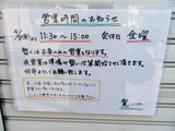 寛 営業時間