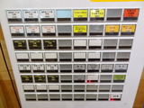 蕾　券売機
