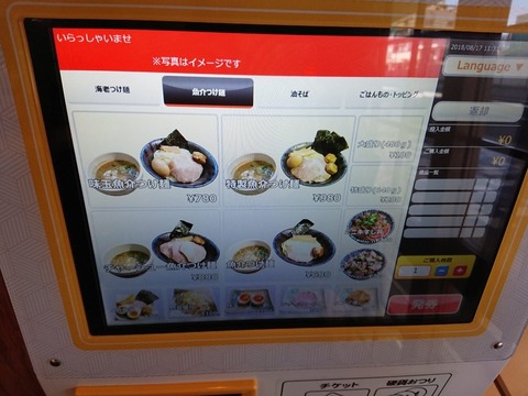 麺屋海道　メニュー (2)-001