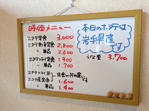 食事処なか川 (1)