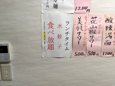粒粒香 案内