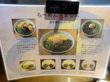 まる玉　メニュー (1)