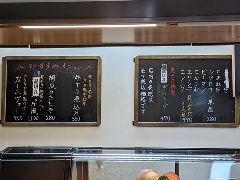 美そ乃 メニュー3