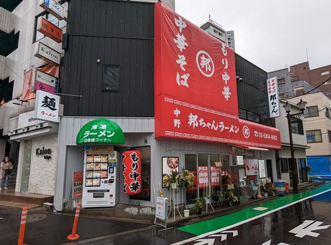 邦ちゃん 外観
