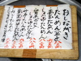 まるよし商店 メニュー