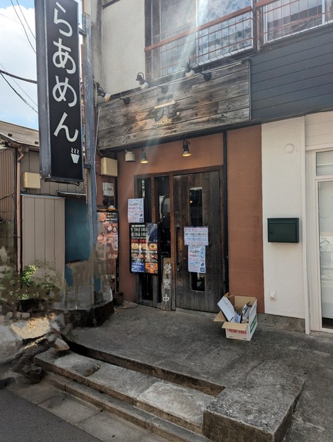 らあめん元 外観