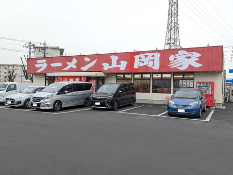 山岡家 外観