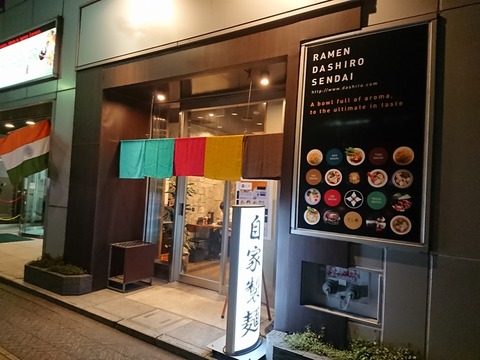 だし廊　外観