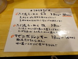 ふく流らーめん 轍 メニュー (3)