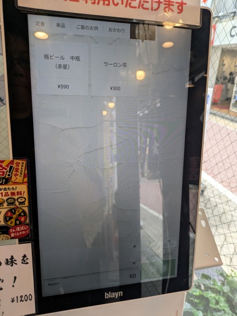 煮込み屋長介 (6)
