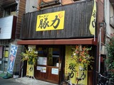 豚力 外観
