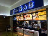 蔭山摟 外観