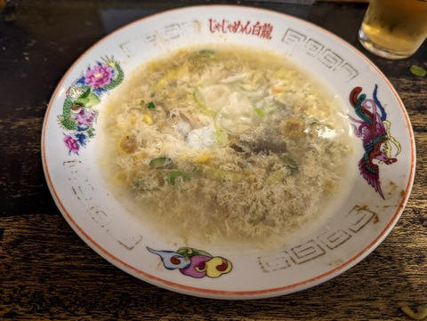 白龍本店　ちいたんたん
