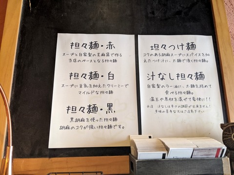 栄龍軒　案内
