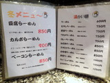 満月 メニュー (1)