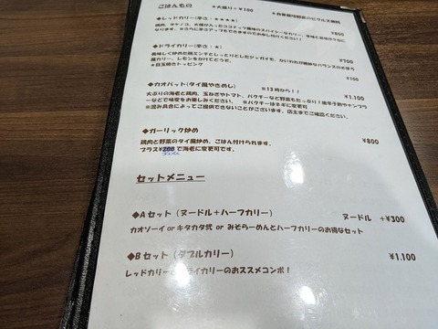タイジンジャー　ごはんものメニュー