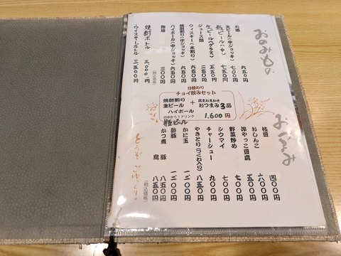 とり彦 (4)