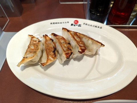 天下一品 餃子