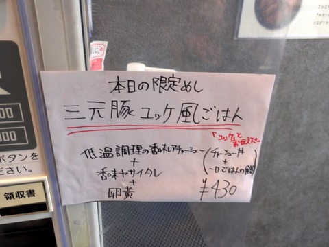 ようざん (1)