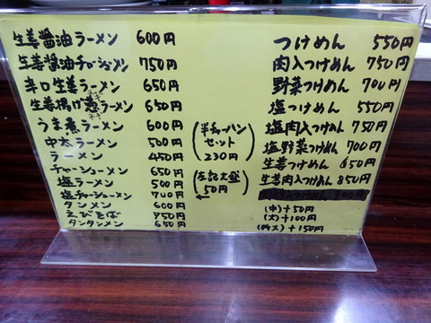 天王 メニュー (1)