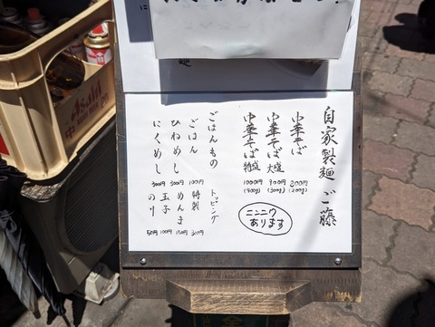 ご籐 メニュー