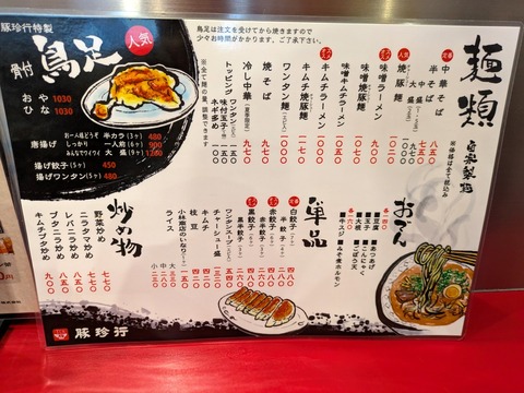 豚珍行 (4)