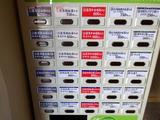 皇鶏 券売機