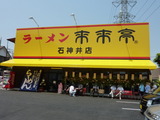 来来亭 外観