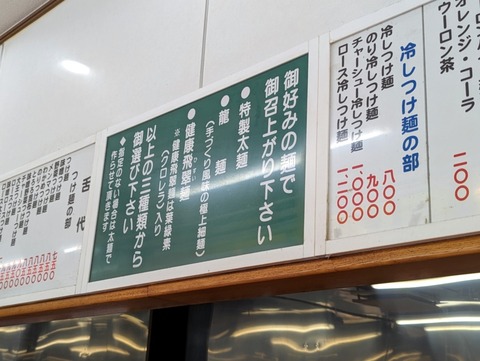大王ラーメン　麺の種類